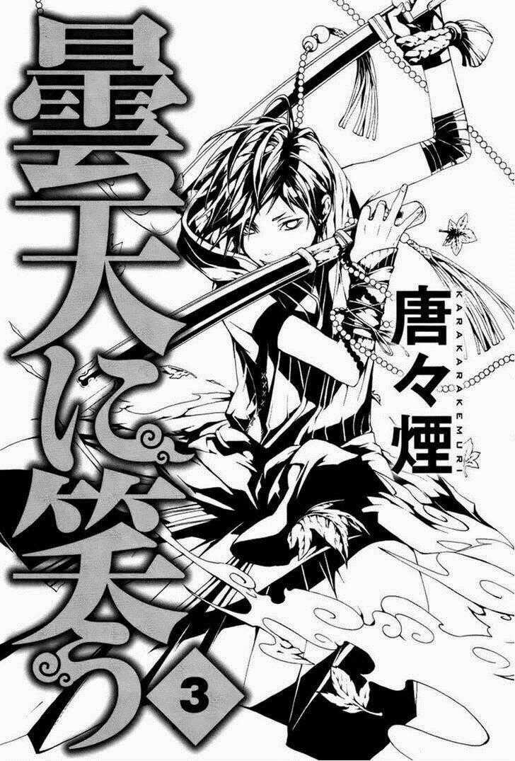 Donten ni Warau - Chapter 9 - Trang 1