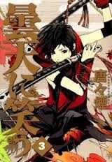 Đọc truyện Donten ni Warau