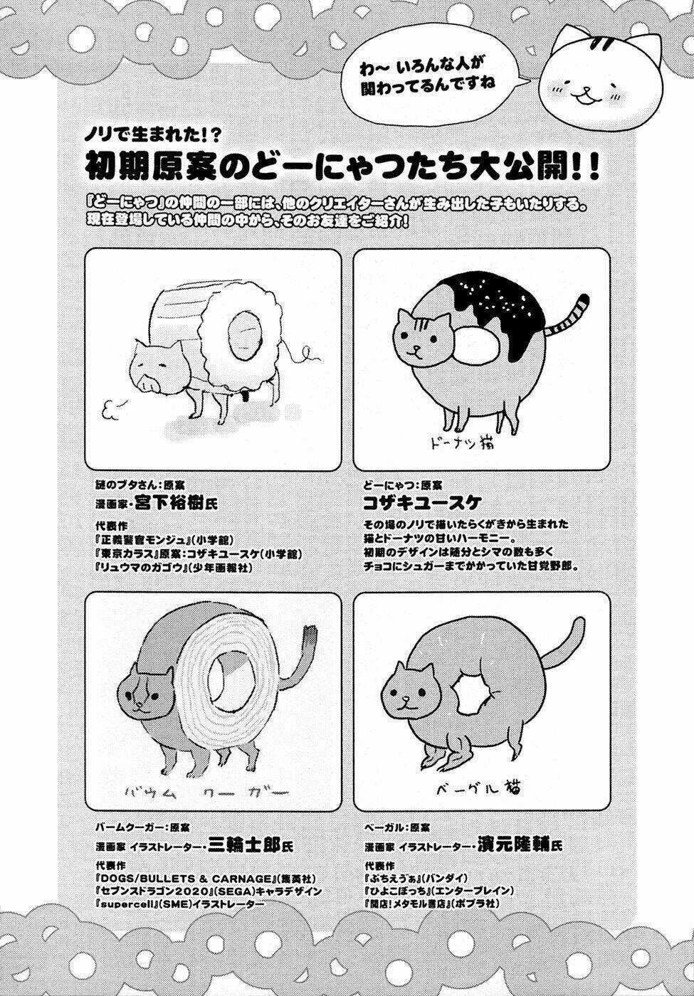 Donyatsu - Chapter 13 - Trang 25