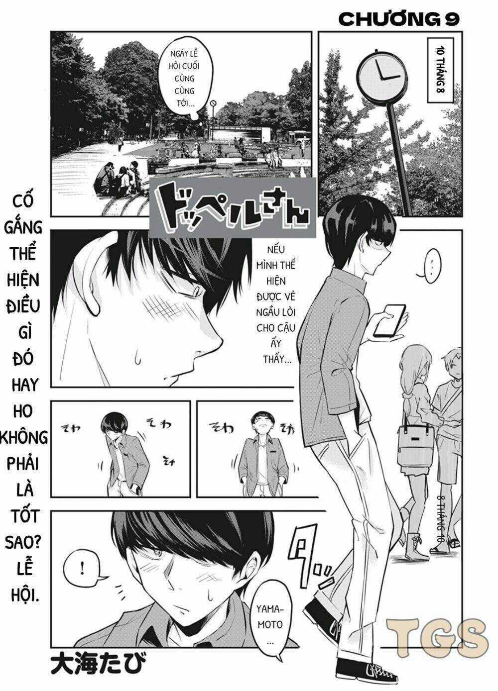 Doppel-San - Chapter 9 - Trang 1