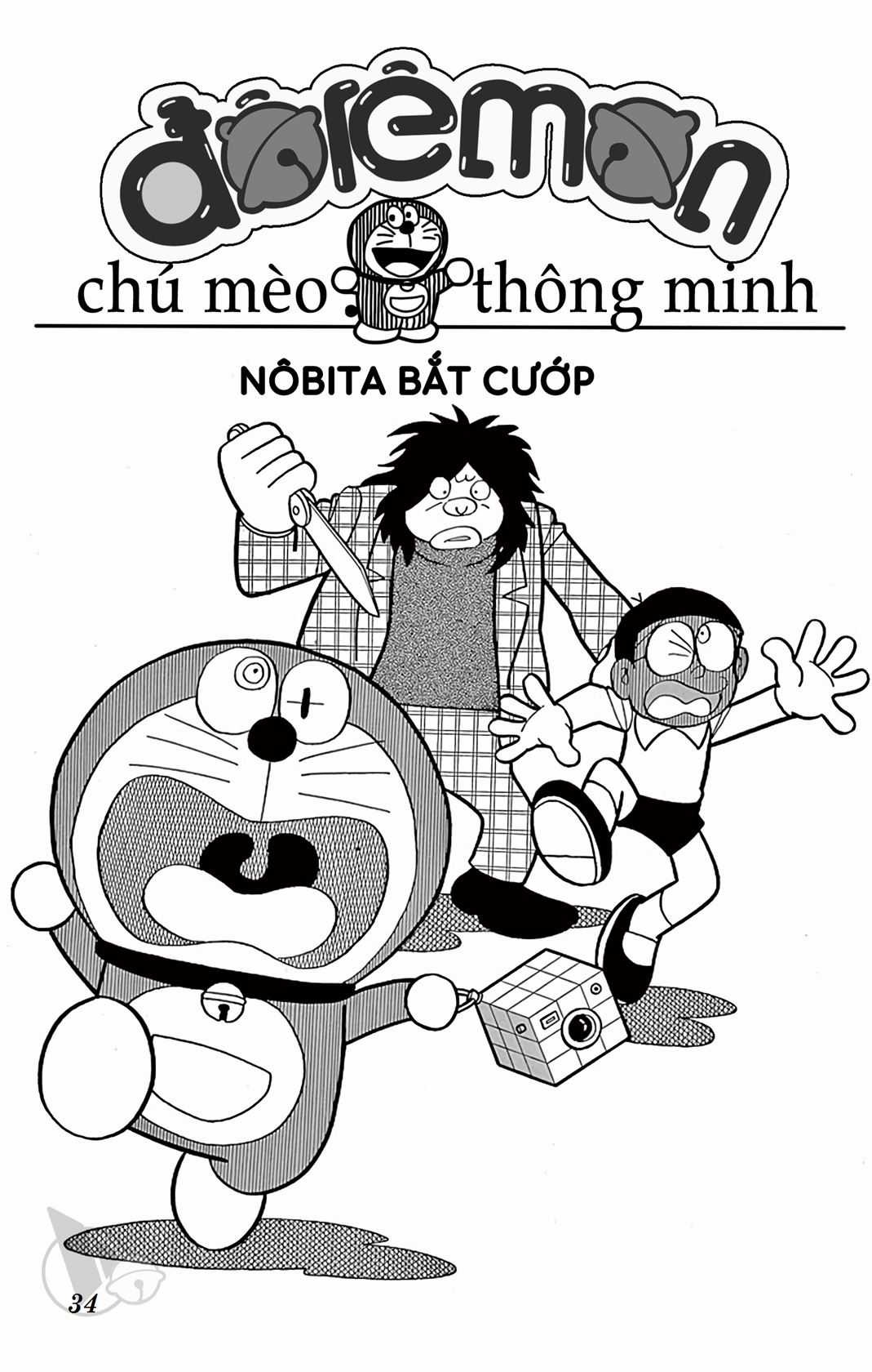 ĐôRêMon 1992 - Chapter 46 - Trang 33