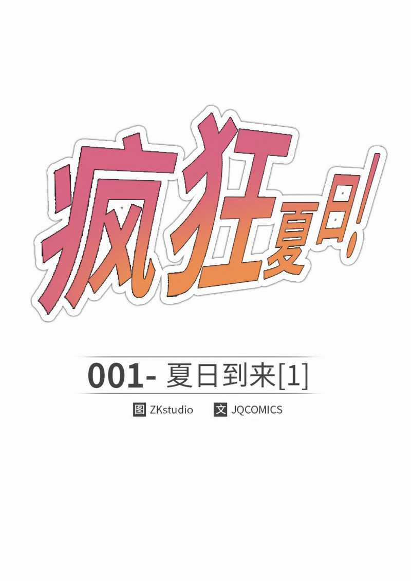 Đốt Cháy Mùa Hè - Chapter 1 - Trang 37