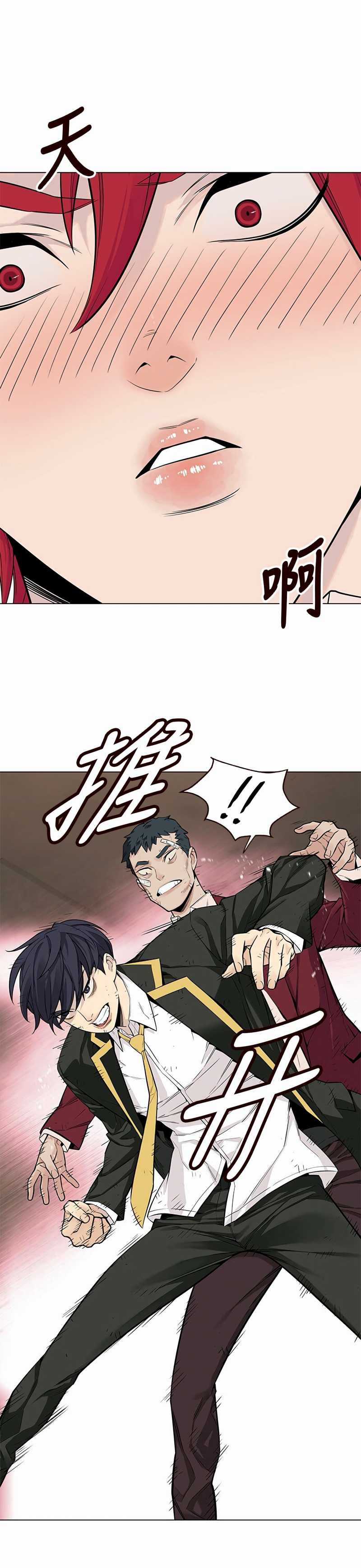 Đốt Cháy Mùa Hè - Chapter 3 - Trang 32