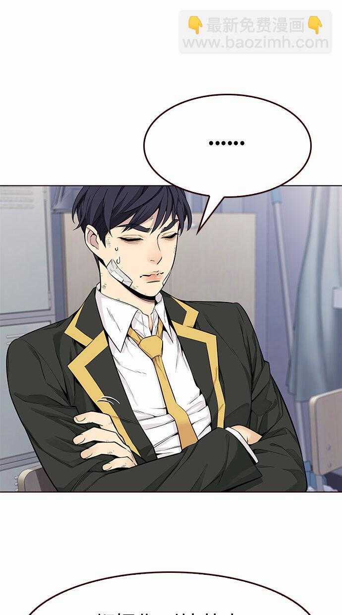 Đốt Cháy Mùa Hè - Chapter 4 - Trang 46