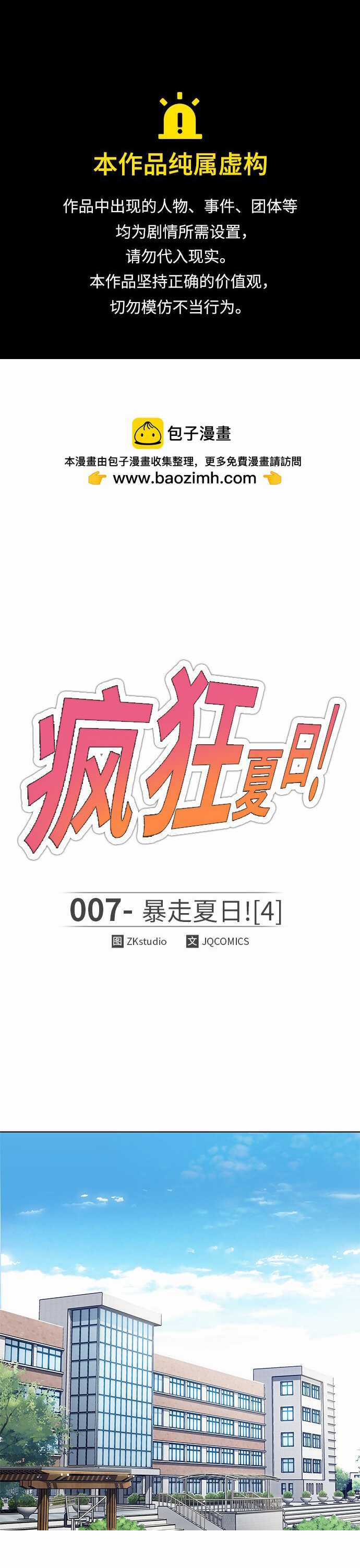 Đốt Cháy Mùa Hè - Chapter 7 - Trang 2