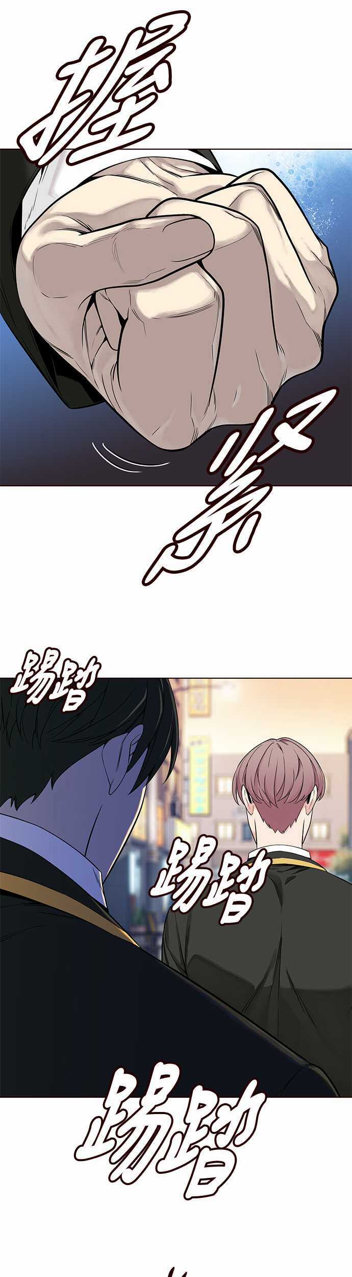 Đốt Cháy Mùa Hè - Chapter 7 - Trang 42