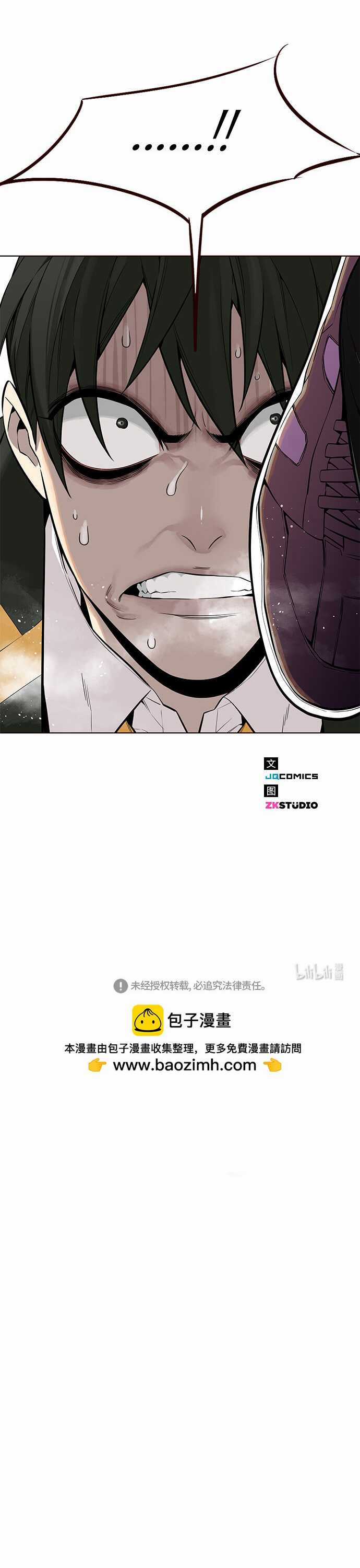 Đốt Cháy Mùa Hè - Chapter 7 - Trang 46