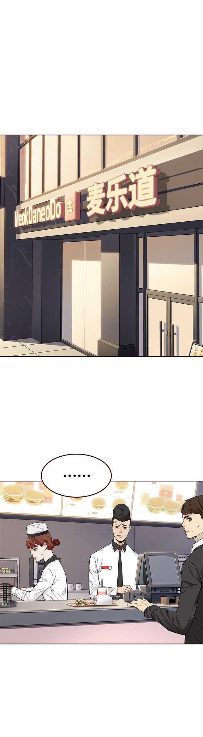 Đốt Cháy Mùa Hè - Chapter 7 - Trang 10