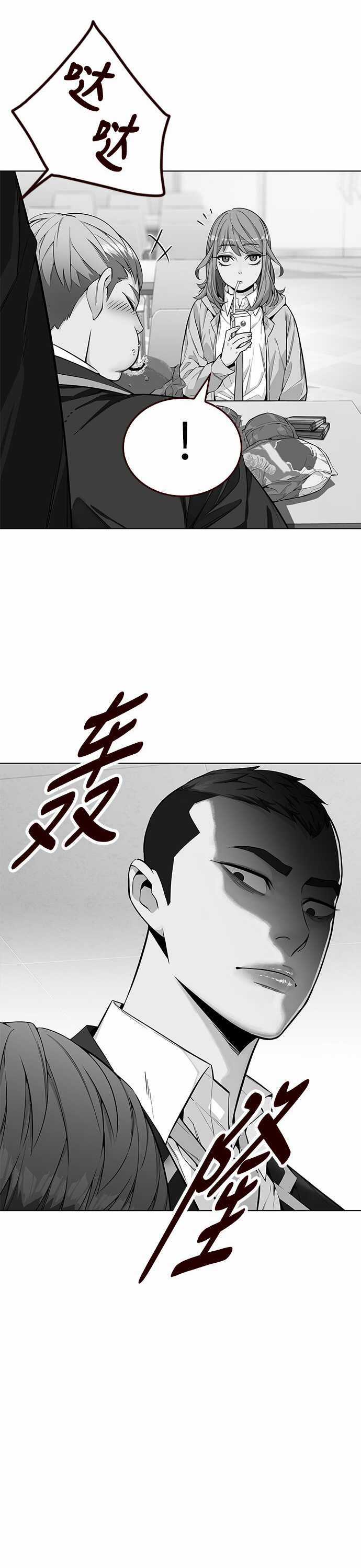 Đốt Cháy Mùa Hè - Chapter 8 - Trang 40