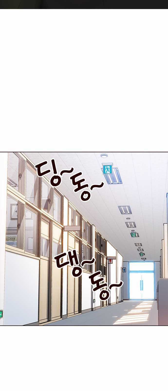 Đốt Cháy Mùa Hè - Chapter 9 - Trang 70