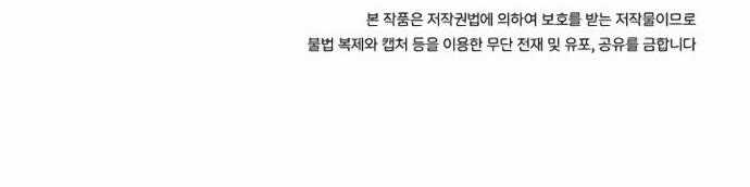 Đột Kích Giả - Chapter 2 - Trang 30