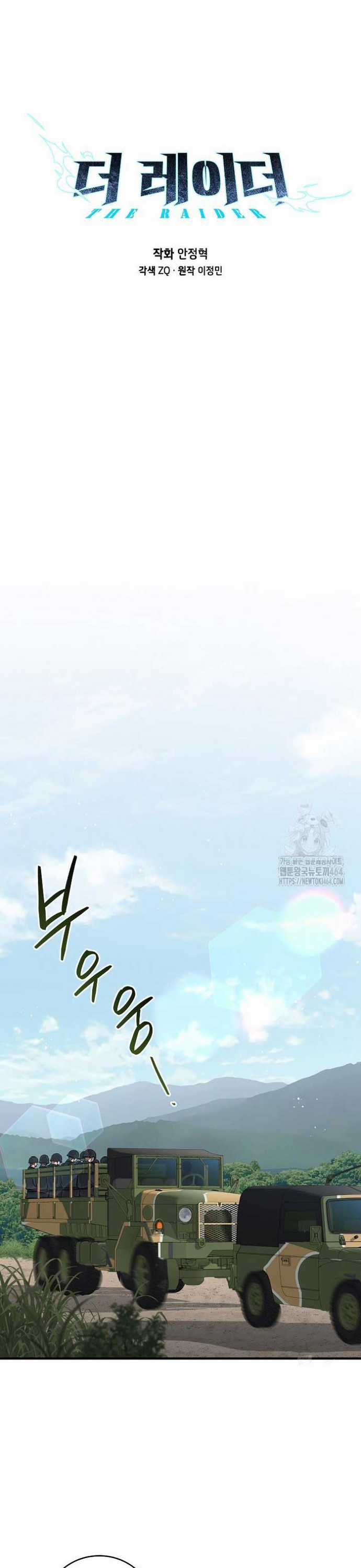 Đột Kích Giả - Chapter 21 - Trang 5