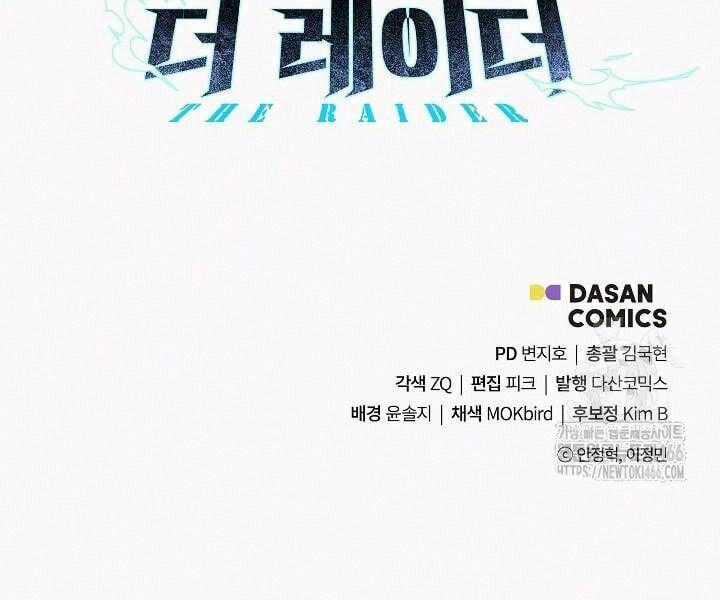 Đột Kích Giả - Chapter 24 - Trang 194