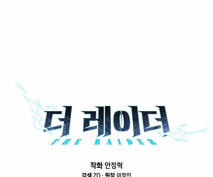 Đột Kích Giả - Chapter 24 - Trang 27