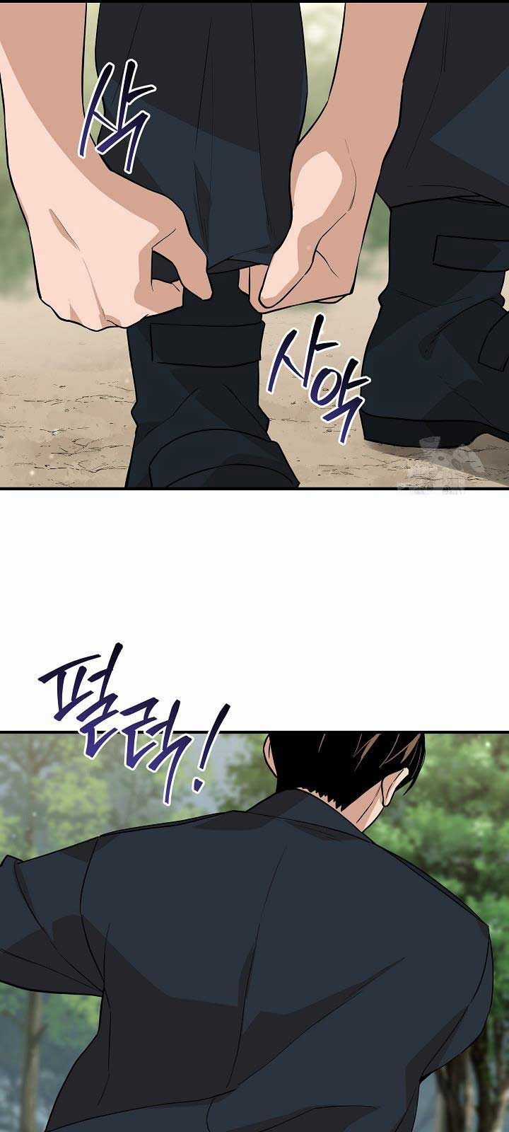 Đột Kích Giả - Chapter 26 - Trang 63