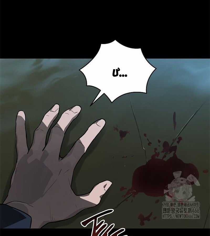 Đột Kích Giả - Chapter 27 - Trang 33