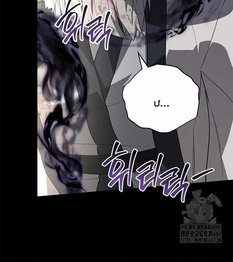 Đột Kích Giả - Chapter 28 - Trang 34