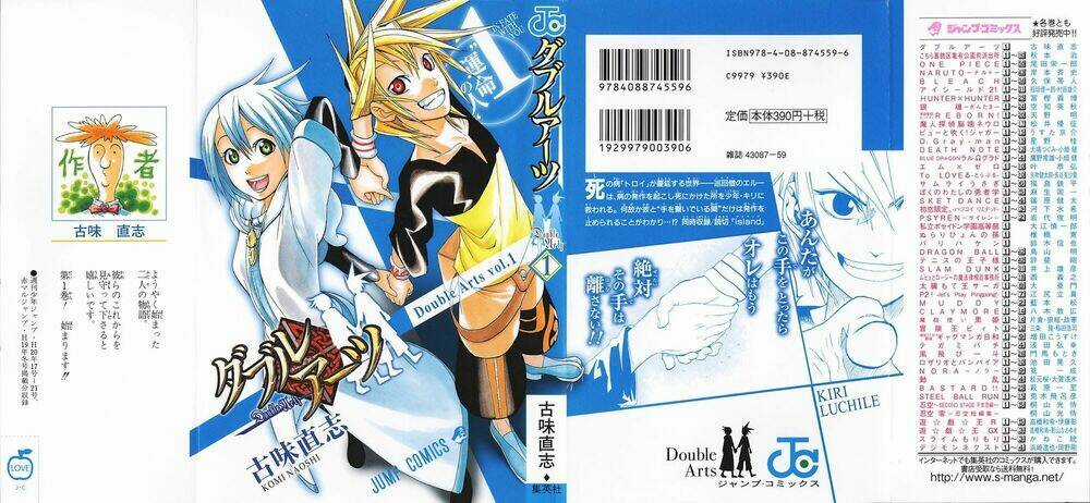 Double Arts - Chapter 1 - Trang 3