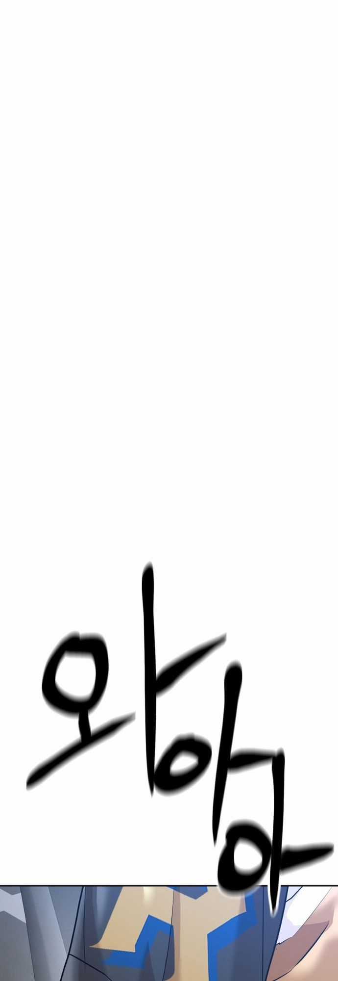 Double Click - Chapter 206 - Trang 69