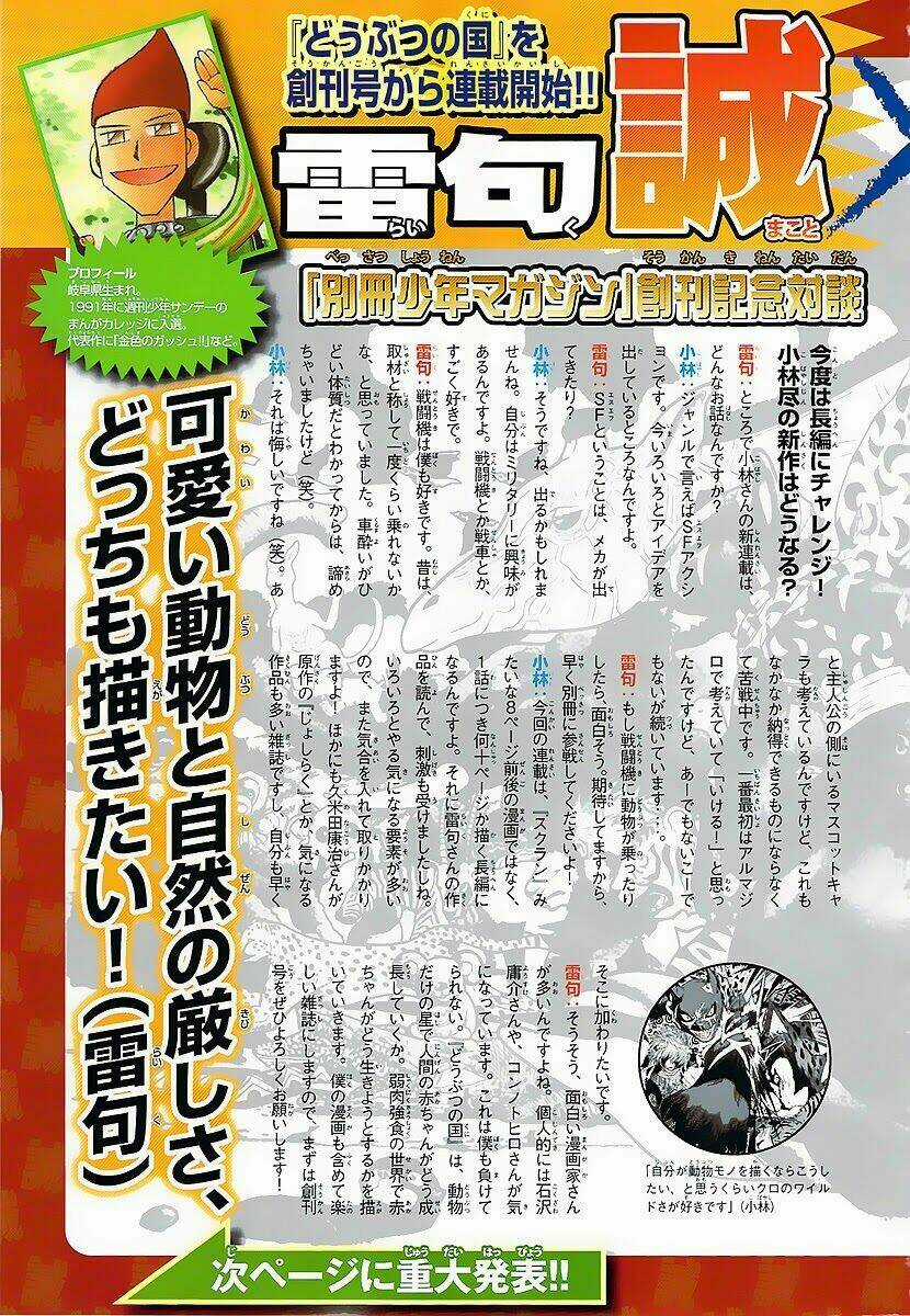 Doubutsu no Kuni - Chapter 10.5 - Trang 4