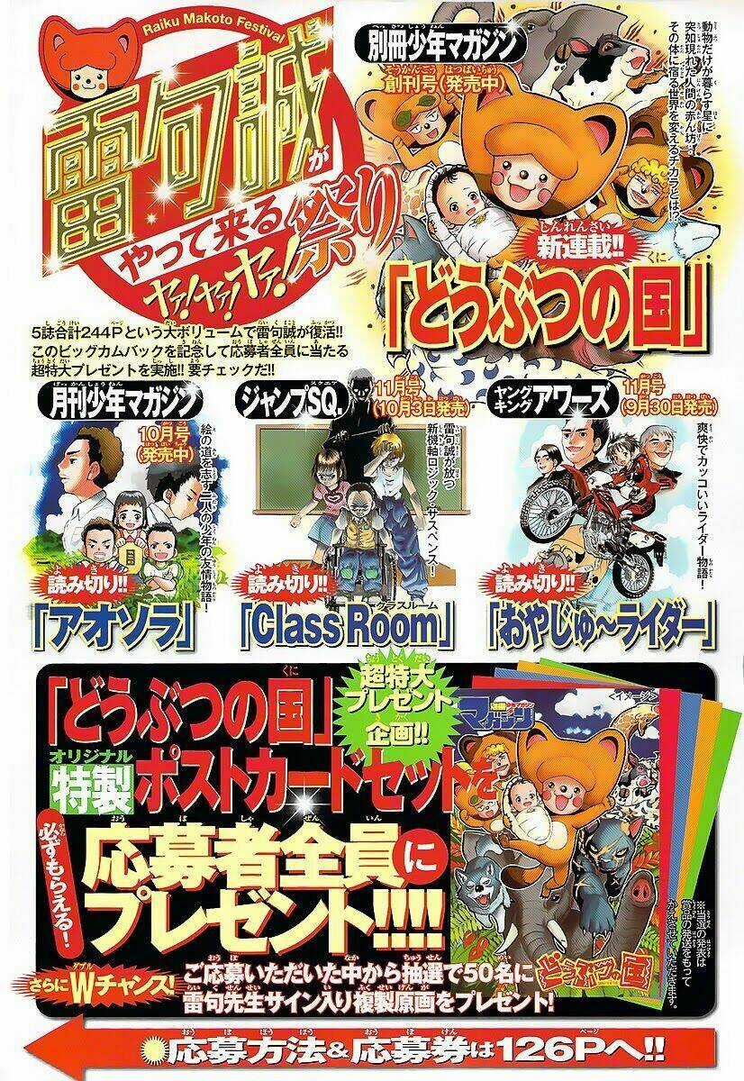 Doubutsu no Kuni - Chapter 10.5 - Trang 5