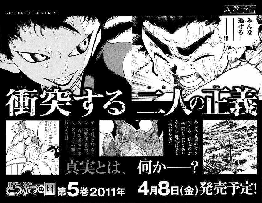 Doubutsu no Kuni - Chapter 14 - Trang 45