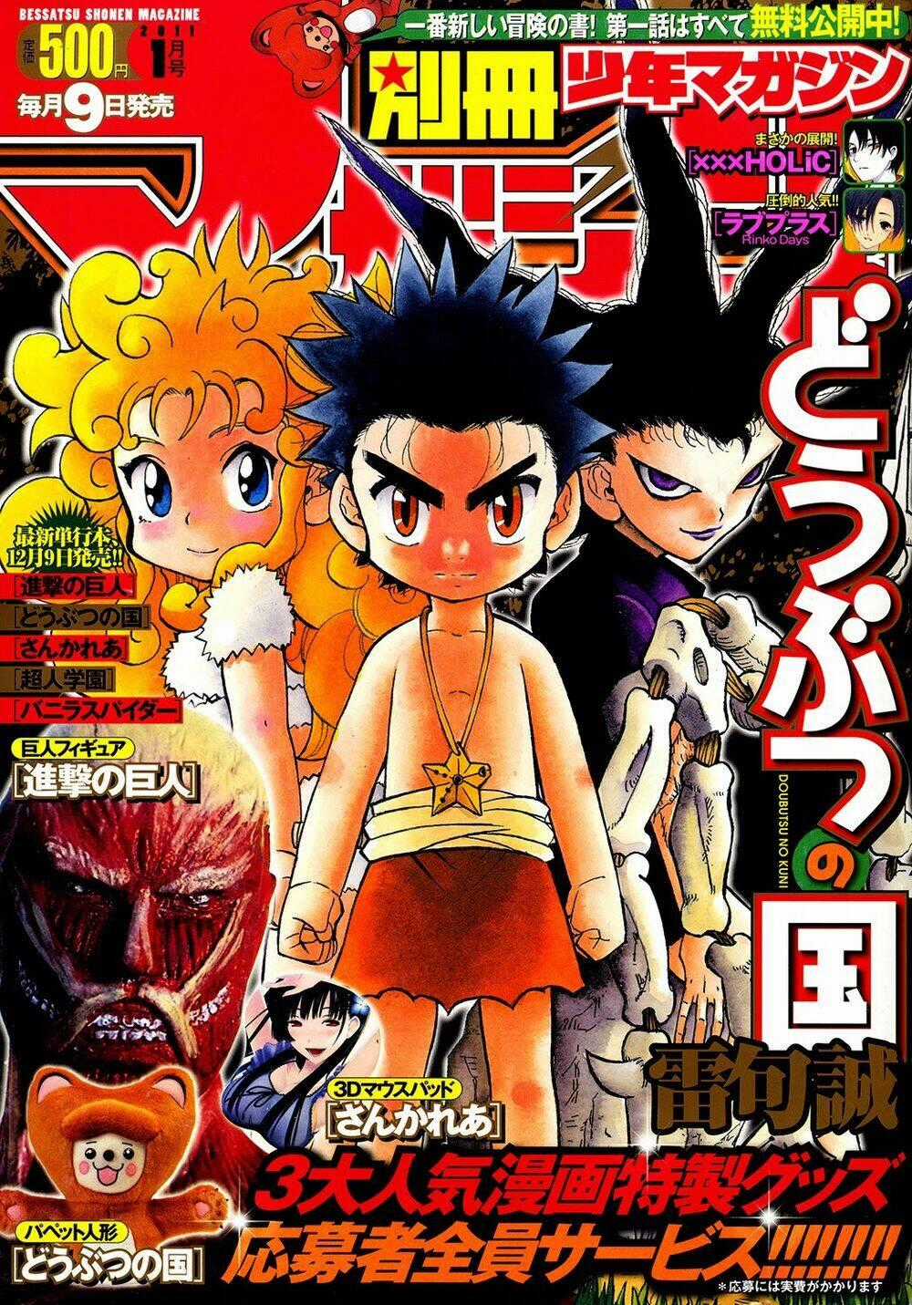Doubutsu no Kuni - Chapter 15 - Trang 53