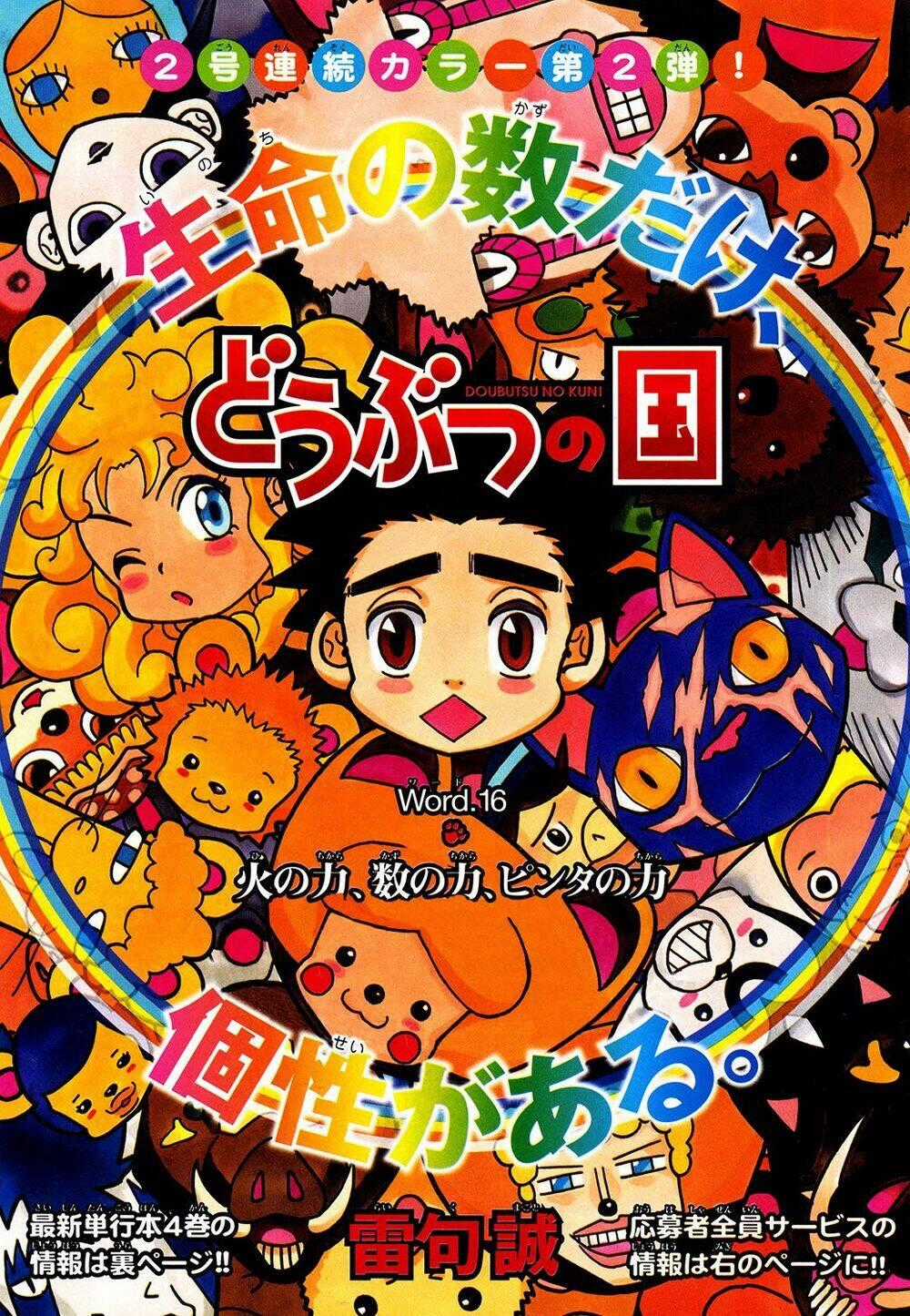 Doubutsu no Kuni - Chapter 16 - Trang 2