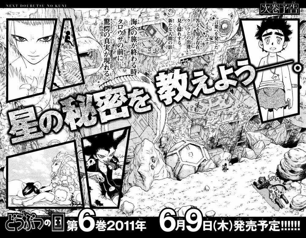 Doubutsu no Kuni - Chapter 18 - Trang 45