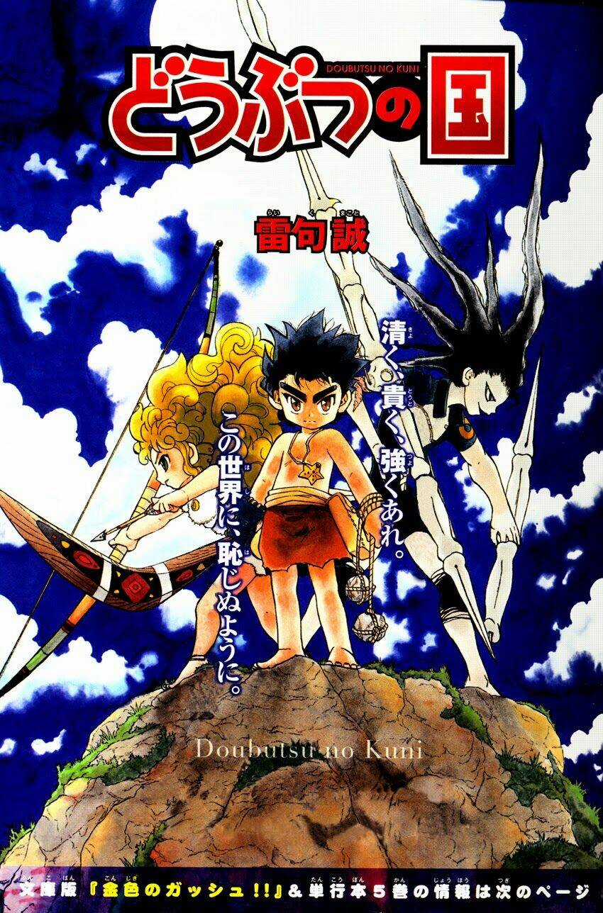 Doubutsu no Kuni - Chapter 19 - Trang 11