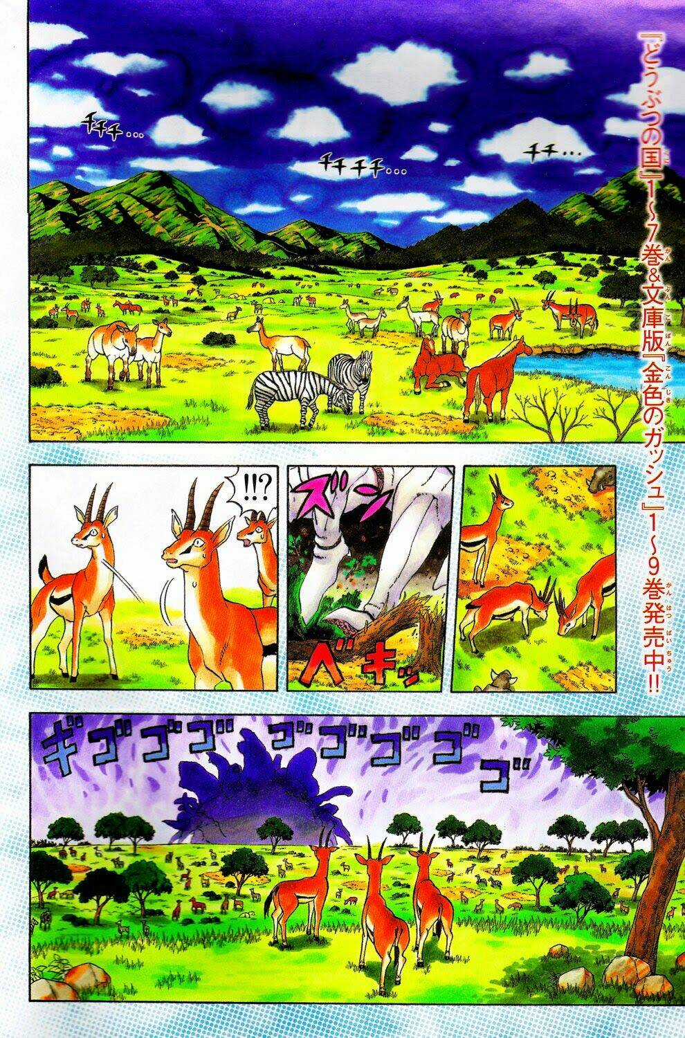 Doubutsu no Kuni - Chapter 27 - Trang 6