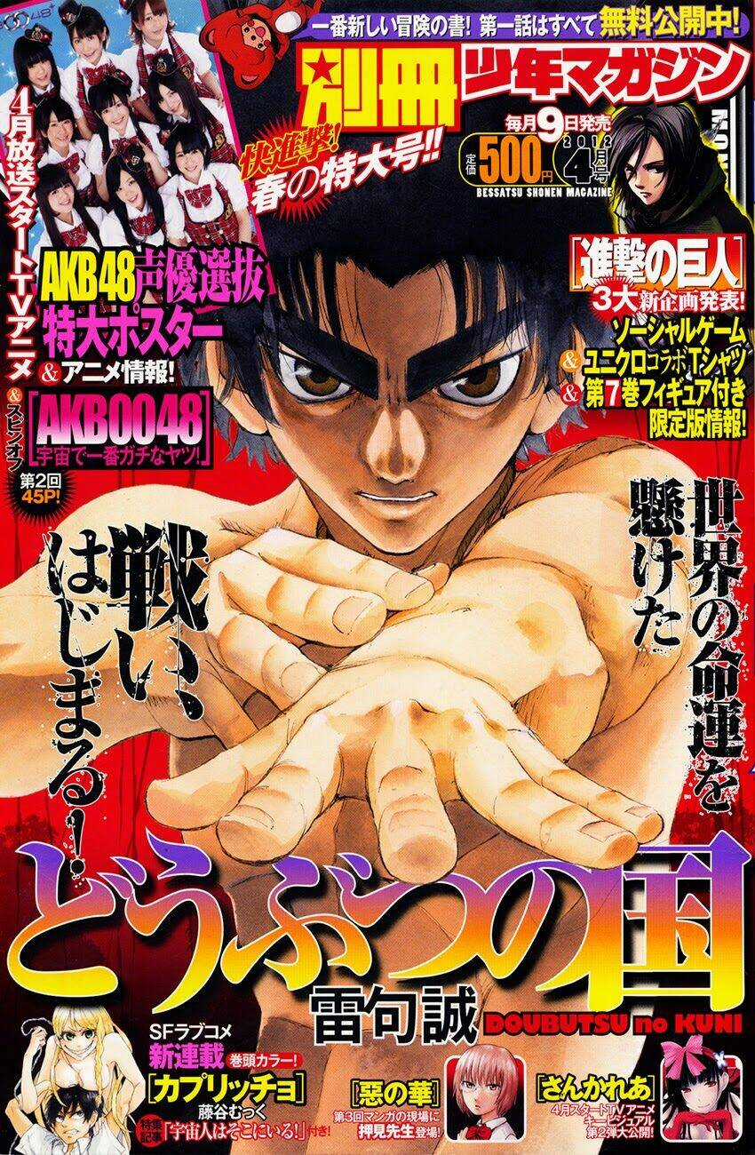 Doubutsu no Kuni - Chapter 30 - Trang 9