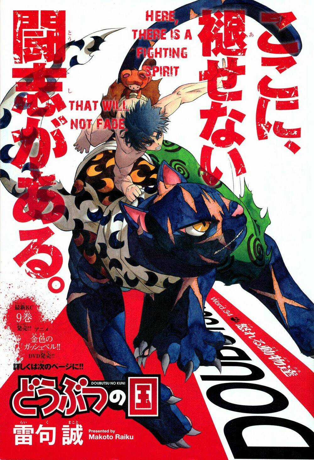 Doubutsu no Kuni - Chapter 34 - Trang 10