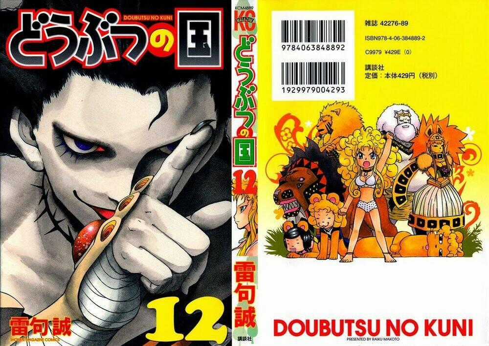 Doubutsu no Kuni - Chapter 42 - Trang 2