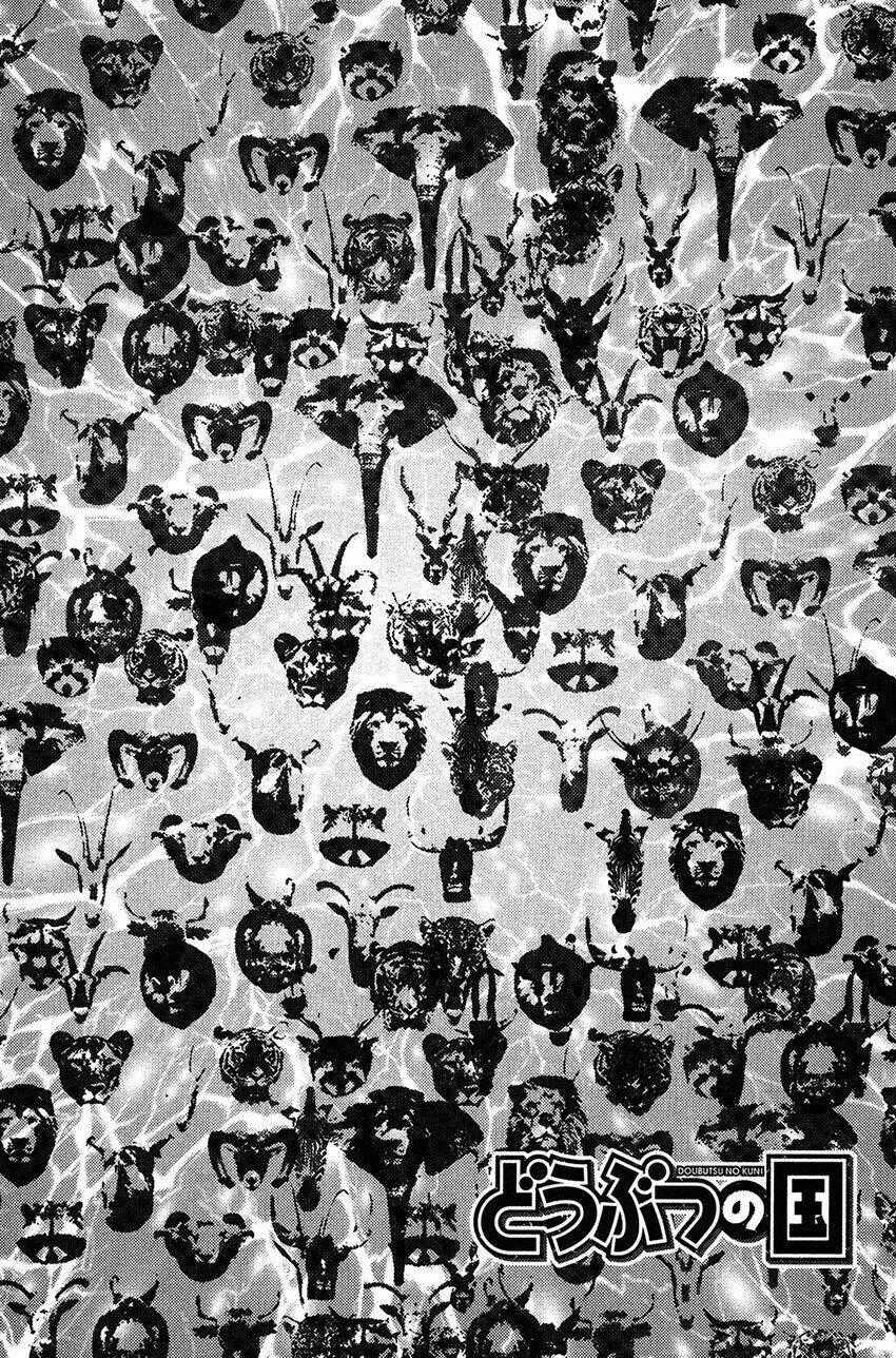 Doubutsu no Kuni - Chapter 52 - Trang 43