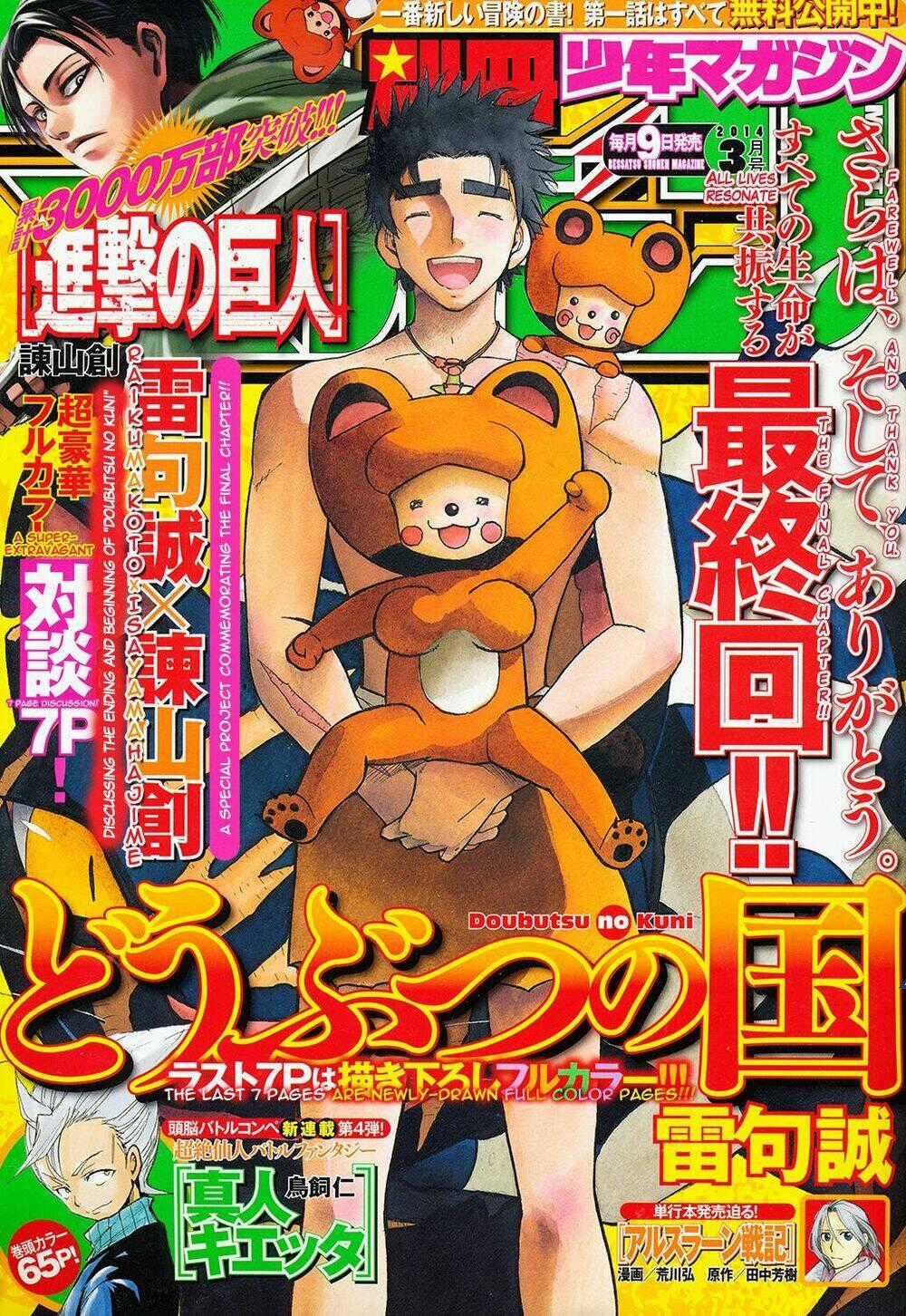 Doubutsu no Kuni - Chapter 53 - Trang 2