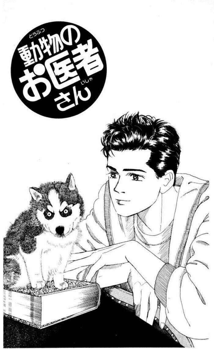 Doubutsu No Oishasan - Chapter 2 - Trang 1