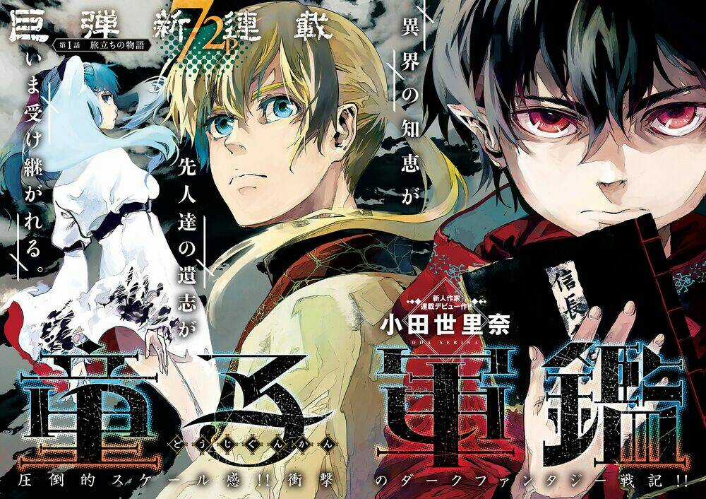 Doujigun Kan - Chapter 1 - Trang 5