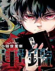 Đọc truyện Doujigun Kan