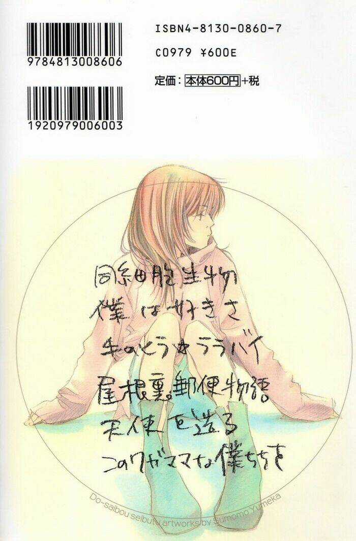 Dousaibou Seibutsu - Chapter 1 - Trang 4