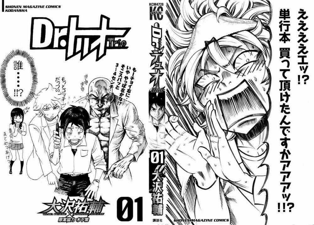 Dr.duo - Chapter 1 - Trang 2