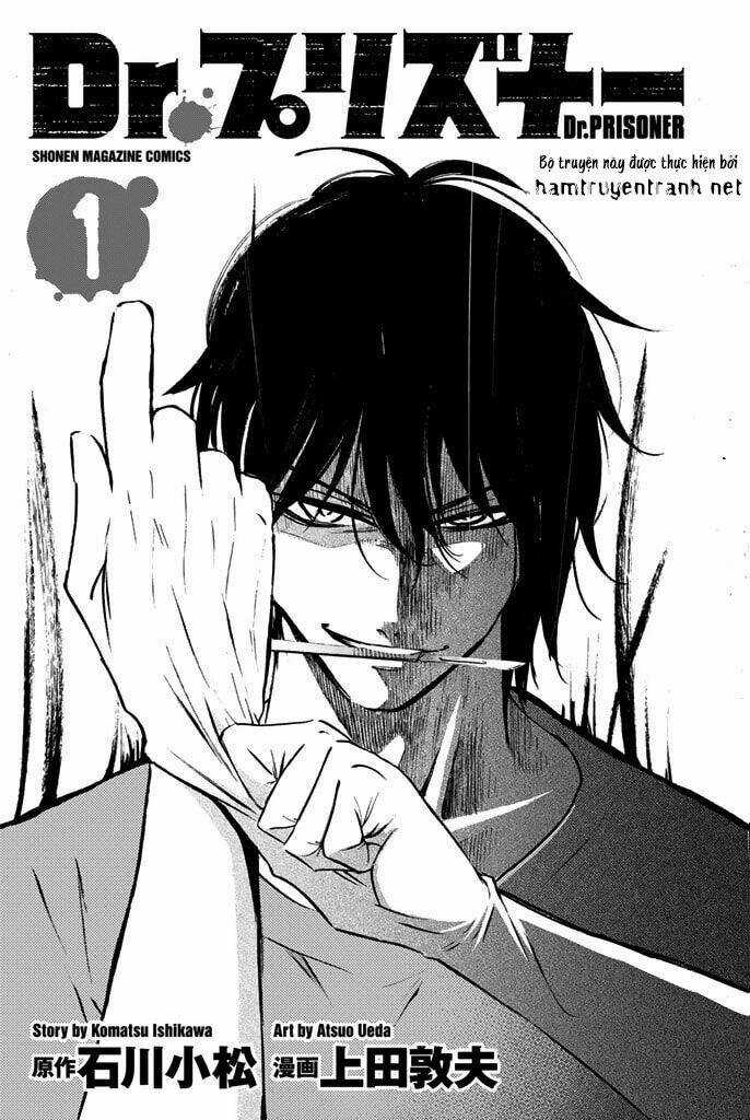 Dr. Prisoner - Chapter 1 - Trang 3
