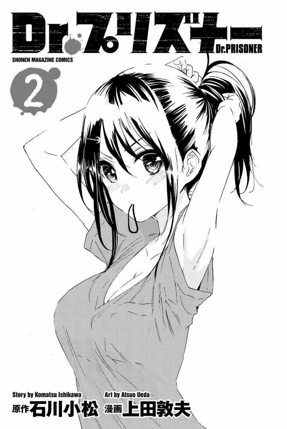 Dr. Prisoner - Chapter 6 - Trang 3