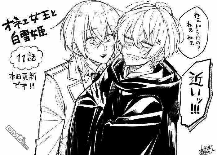 Drag Queen & White Queen - Chapter 11 - Trang 4