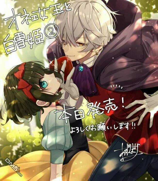 Drag Queen & White Queen - Chapter 16.5 - Trang 5