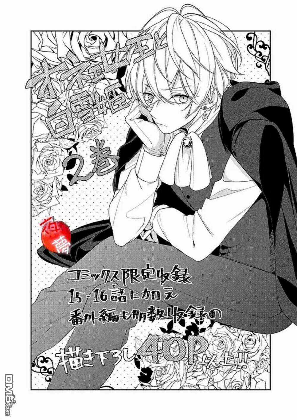 Drag Queen & White Queen - Chapter 16.5 - Trang 7