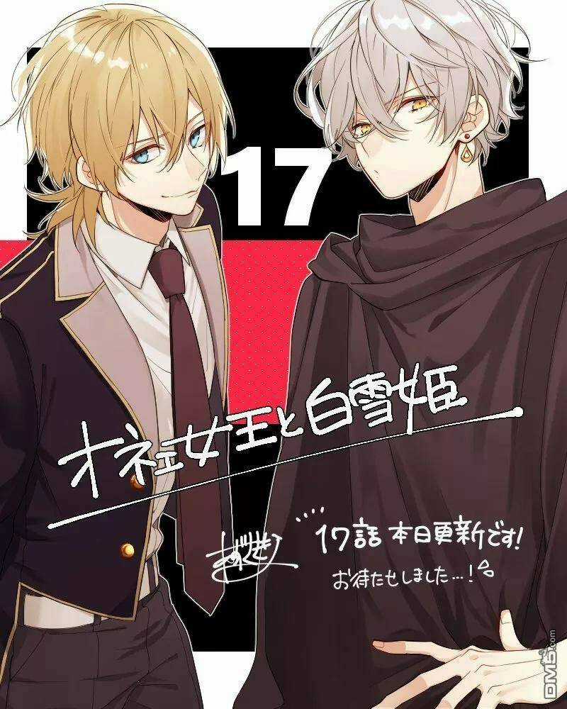 Drag Queen & White Queen - Chapter 17 - Trang 5