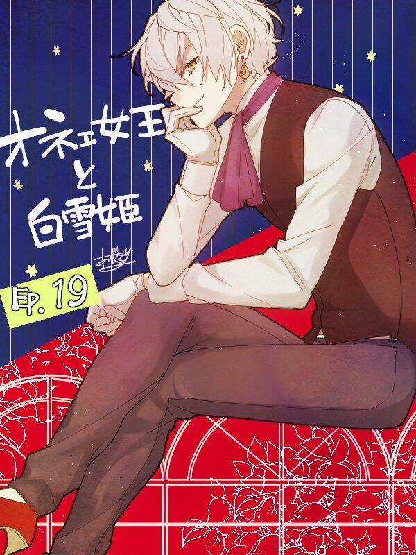 Drag Queen & White Queen - Chapter 19 - Trang 4