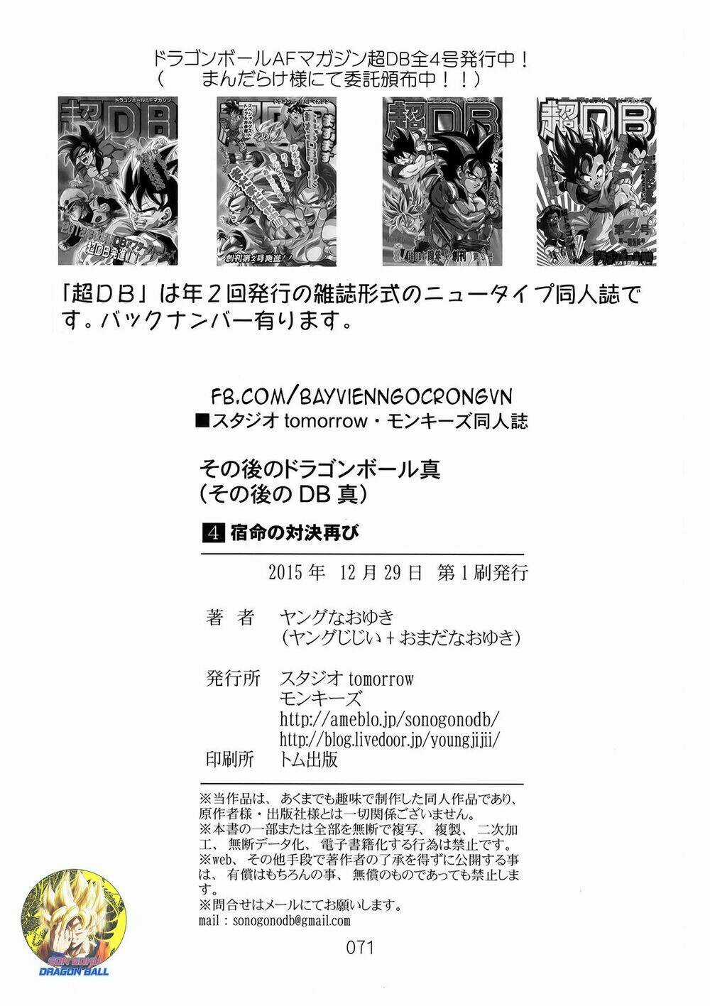 Dragon Ball After - Chapter 12 - Trang 27