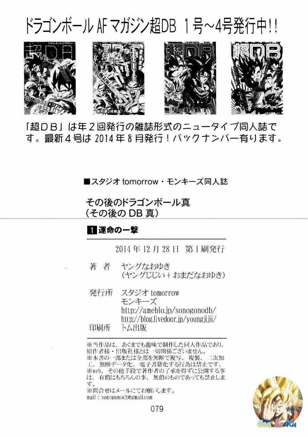 Dragon Ball After - Chapter 3 - Trang 32